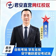 潘万里