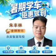朱丰林