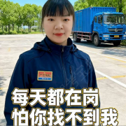 乔琦