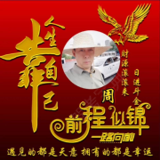 周建红
